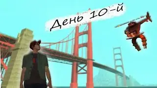 ГТА са|и так нестало Зиро 😂|ГТА са анимация