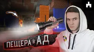 СПУСТИЛИСЬ в ПЕЩЕРУ АДА ! Minecraft  ***Я  БОЛЬШЕ ТУДА НЕ ВЕРНУСЬ*** [ DungeBusters ]