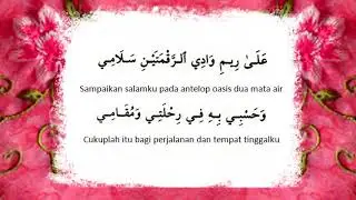 119. Qasidah  'Ala Rimi Wadi rogmataini Salami