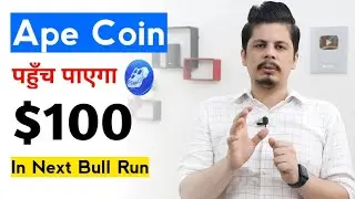Will Ape Coin Reach $100 in the Next Bull Run | Gucci Loves Ape Coin | Bright Future