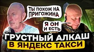 A sad drunk tells a taxi driver about SVO in 