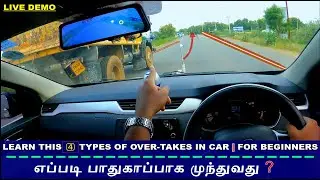 Learn This 4️⃣ Types Of Over-Takes | எப்படி பாதுகாப்பாக முந்துவது❓| FOR BEGINNERS |  EP36
