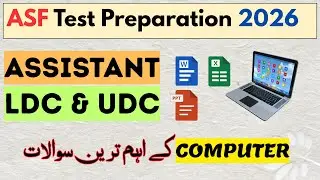 ASF written Test Preparation 2026 | ASF LDC UDC Assistant MCQs | ASF Computer MCQs