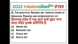 HPPSC HPGK  PAPER 1 HPRCA 2024  IMPORTANT QUESTION |GEOGRAPHY Himachal PRADESH