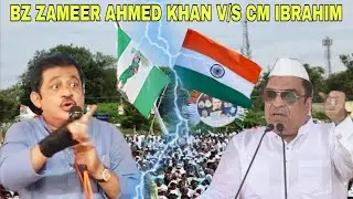 Bz Zameer Ahmed Khan V/S CM Ibrahim | Statement By Syed Mujahid @BZZAMEERAHMEDKHANMEDIA
