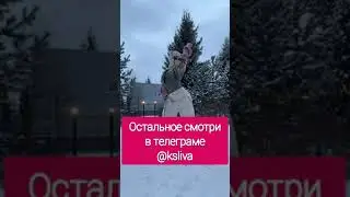 слив karna.val 🤫 #карнавал #karnaval #валякарнавал #дримтимхаус #хайпхаус
