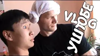 VLOG УШТОБЕ