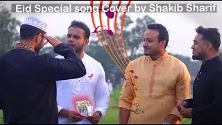 O Mon Ramjaner Oi Rojar Sheshe Cover by Shakib Sharif & Shayekh Ahmed