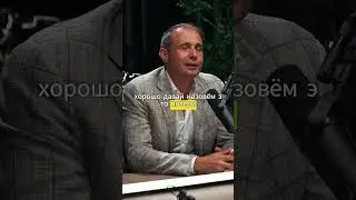 Борис Зарьков,В чем нужно разбираться для ресторанного бизнеса #shorts #саморазвитие #бизнес