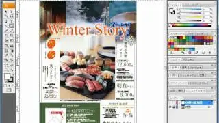 Illustrator基本操作（１） ～ファイル系機能～