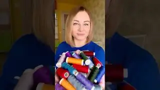 Как сэкономить на нитках?