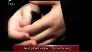 Women Discuss Experiences with Sex Jihad in Syria