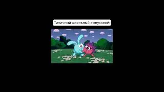 Смешарики мемы #meme #memes #мем #смешарики #мемы #shorts