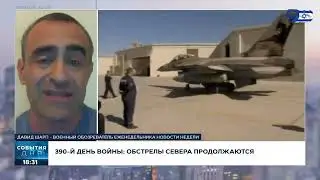 В преддверии иранской 