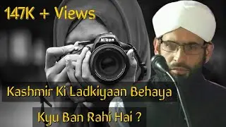 Tik Tok par kon si ladkiyan aati hai by Qayoom Attari Sb |Kashmiri Bayaan| Say Subhanallah