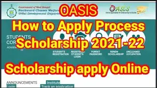 OASIS Scholarship apply online  2021-22 online l how to apply Oasis scholarship Online Registration