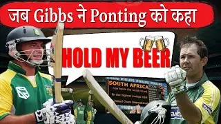 Story of Greatest Run Chase in ODI Cricket |जब साउथ अफ्रीका ने ऑस्ट्रेलिया को दिखाई उनकी असली जगह |