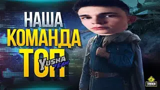 ЮША ТИМ