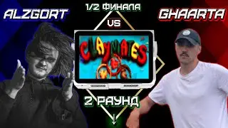 Ретро Турнир - Claymates (SNES) - 2 раунд (ПОЛУФИНАЛ)