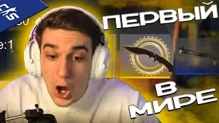 ЭВЕЛОНУ ВЫПАЛ !!!ПЕРВЫЙ В МИРЕ ВЫБИЛ НОВЫЙ НОЖ!!!