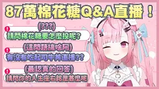 第一次的棉花糖環節，參雜了許多複雜成分的奇怪棉花糖外，竟然還有正經提問讓她認真的回答問題！？【結城昨日奈】【結城さくな】【Vtuber翻譯】