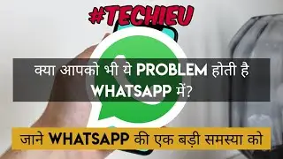क्या आपको Wahtsapp में ये Problem होती है? ।। whatsapp trick 😎🕵