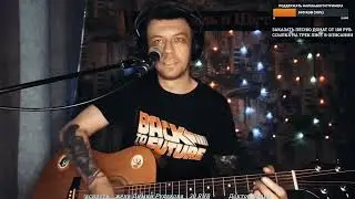 ОПЕРАЦИЯ ПЛАСТИЛИН - ГОПНИК КОЛЯ (КАВЕР НА ГИТАРЕ)