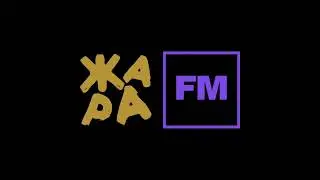 Реклама - Жара FM 31.10.2023