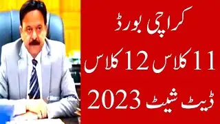 Karachi board 11th & 12th class date sheet 2023 - Karachi board intermediate date sheet 2023