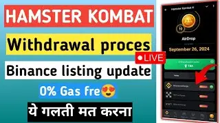 Hamster kombat withdrawal process | hamster kombat me withdraw kaise kare | hamster kombat