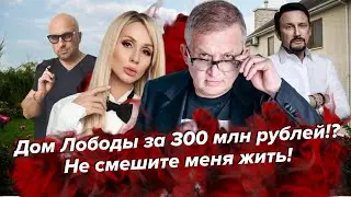 Княжье озеро и другие объекты загородной недвижимости | Георгий Ураган