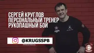 Круглов Сергей тренер АРБ