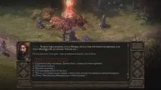 PillarsOfEternity Часть 3