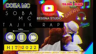 ТРЕКИ НАВ СОБА МС 2022