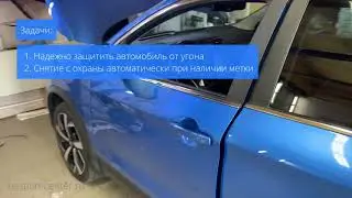 Защита от угона Nissan Qashqai