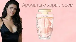 Обзор ароматов от Cartier