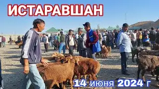 14 июня 2024 г. МОЛБОЗОРИ  ИСТАРАВШАН  БАРОИ ШУМО МАХСУС !