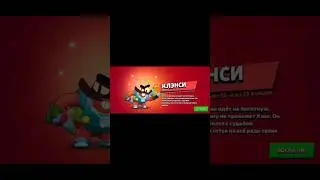 Получил КЛЕНСИ за КРЕДИТЫ в Brawl Stars! #shorts #music #brawl #youtubeshorts #тикток #tiktok #love