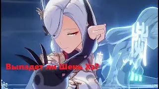 Крутим баннер с Шэнь Хэ\ Genshin Impact