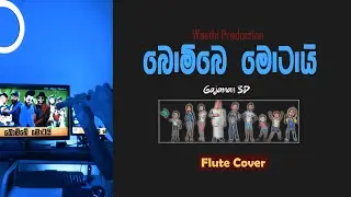 Bombe Motai - Gajaman 3D | Wasthi Production | Flute Cover | K - Studio