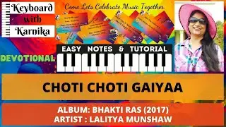 CHOTI CHOTI GAIYA | MADAN GOPAL | BHAJAN | DEVOTIONAL | PIANO | KEYBOARD | TUTORIALS | NOTES | EASY|