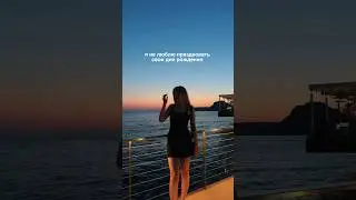 одна праздную день рождения в Турции 😅🇹🇷 