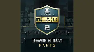 어린 왕자 The Little Prince (Prod. Godic)