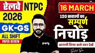 NTPC Exam Analysis 2026 Today | RRB NTPC GK GS Paper Analysis Today | NTPC Paper Review by Sahil Sir