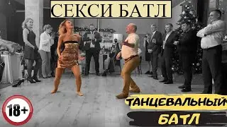 Подруга убила свадьбу пародией на сексуальные танцы! Тамада под столом!!!
