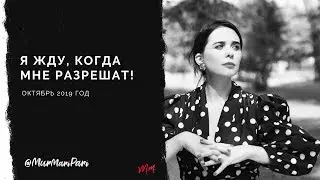 Сепарация. Травмы детства. Бережное отношение к себе. Талант и творчество.