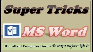 MS-Word Super Tricks | सुपर ट्रिक्स  | super shortcut keys  | सुपर शॉर्टकट कीज