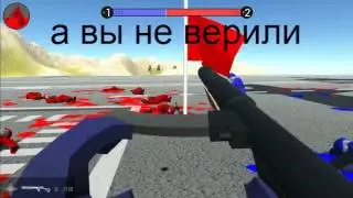 Ravenfield приколы бета 7