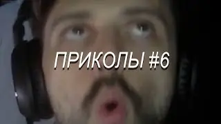 приколы #6