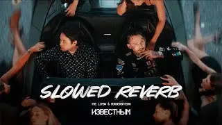 The Limba x MORGENSHTERN - Известным slowed reverb🎶